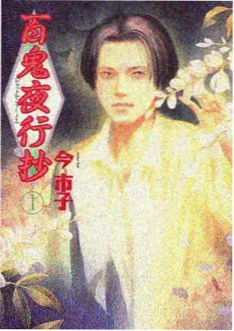 墨色江湖动漫在线播放